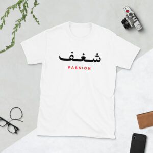 Passion (شغف) Arabic White Unisex T-Shirt