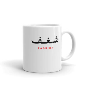 Passion (شغف) Arabic White Glossy Mug