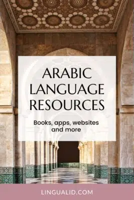 arabic language resources
