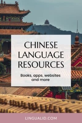 chinese language resources